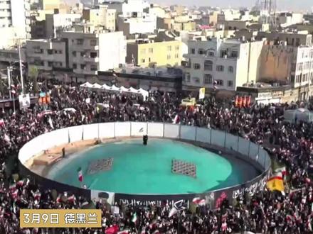 #凤凰记者现场报道 庆祝穆杰塔巴当选新任领袖 德黑兰上万民众集会宣誓效忠 期待继续抵抗 延续强硬路线#伊朗 #德黑兰