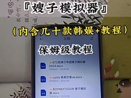 《小亦日记》玩疯了,我不多说了,代入感很强 韩娱模拟器#嫂子模拟器 #exo #kpop#追星