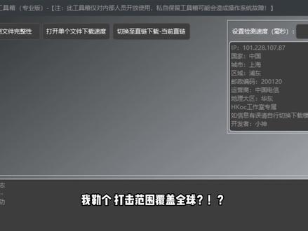最新版调试工具箱来啦~ 免费发放10个名额哦! #帧数提升 #优化工具 #调机器 #电脑 #超频 作者:@蓝鸟科技资源