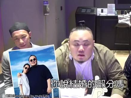 大淵認「計畫娶穩交女友♥」 瘦子起鬨:現在就娶!打給她!#瘦子eso #顽童mj116 #陈昱榕 #小春kenzy #大渊muta