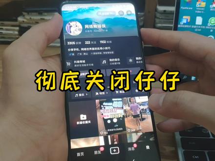 抖音仔仔怎么关掉 如何关闭仔仔 抖音仔仔别人能看见吗 #抖音仔仔