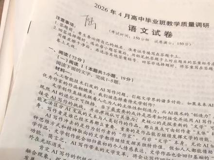 这次主播完型对得比两个多 英语把我的三模毁了 可是地理又把我的三模拯救了🥰
⚠️英语100+勿看⚠️厌蠢症勿看#南宁三模 #高三