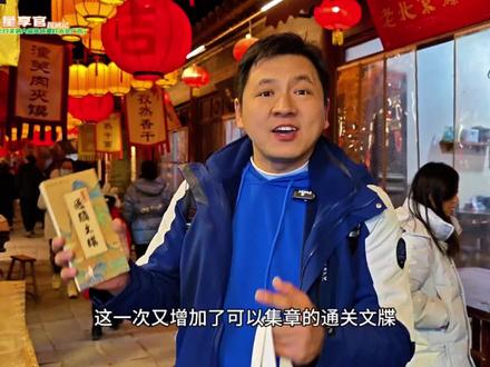 土门关第六届传统灯会开幕啦!赏花灯,看舞龙,打铁花……丰富的演出依旧不收门票,不收停车费。#土门关驿道小镇 #周末去哪玩 #旅行推荐官 #人间烟火 #寻找年味