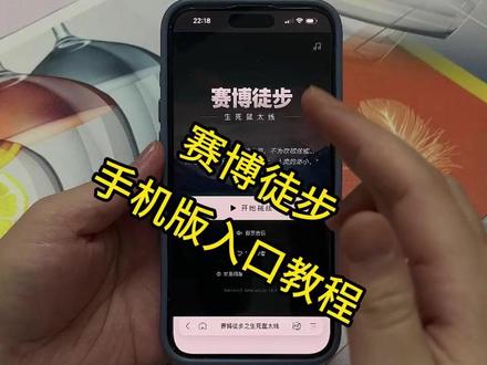 《采格资源》模拟穿越鳌太线赛博徒步入口教程来了#赛博徒步 #鳌太线 #赛博徒步怎么下载 #徒步旅行 #好玩的小游戏