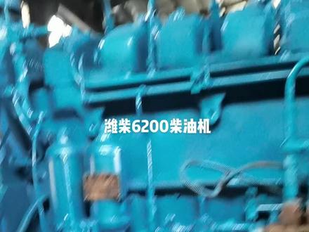 潍柴6200柴油机950马力#船用发电机组 #船用大齿轮箱 #欢迎航天英雄回家 #全网收购船用柴油机 #潍柴斯太尔 #潍柴道依茨 #潍柴8170 #潍柴6200柴油机 #实体厂家