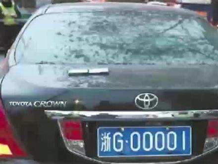 #浙g车牌的优缺点 #浙g车牌的优缺点