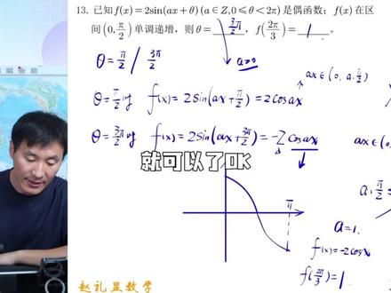 高考纯纯送分题——正弦函数!你能拿几分? #高考数学 #26高考 #高考真题 #赵礼显数学@抖音小助手 @DOU+小助手 @抖音作者助手
