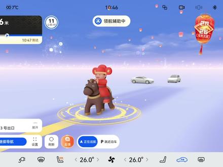 『福马迎春』新春限定壁纸和主题已上线!
#问界车机里的中国年 #智享车生活 #问界OTA升级 #鸿蒙智行 #高颜出行搭子