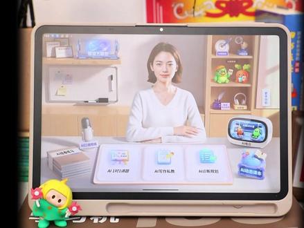 2026年重磅新品P60!AI超级老师重磅升级!贴身家教妈妈省心!#作业帮 #学习机 #P60