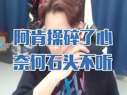 阿肯为石头萌七操碎了心,别人我还不教呢!#穿越火线 #萌七啊 #cf石头
