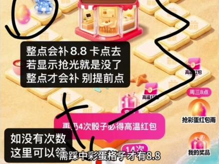 支付宝8.8高温立减金技巧教程! #支付宝 #立减金 #高温红包 #省钱攻略 #薅羊毛