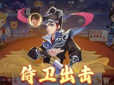 终于等到这一天#斗地主 #禅游斗地主