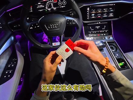 人得有争一口较劲的心气 才会有磨一把好刀的耐心#第一视角 #去超市 #白将 #奥迪