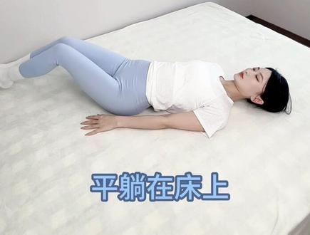 每晚必做还阳卧#养气血通经络#促进睡眠#古法养生 #瑜伽分享