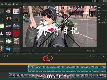 创意四分屏开场|0基础剪辑教程第91天 电脑版剪映 #剪映 #剪辑教程 #云熠 #云旗 #郝熠然