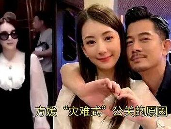 方媛“灾难式”公关真相!离开郭富城,智商情商全在线下#方媛 娱乐