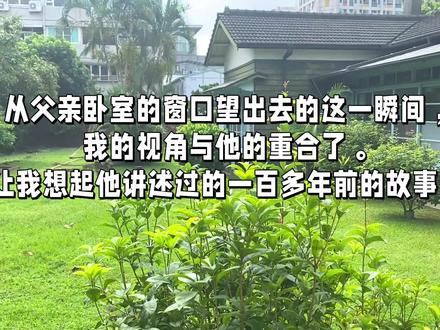 我生于安徽庐江金牛山南…——孙立人将军!#原创视频