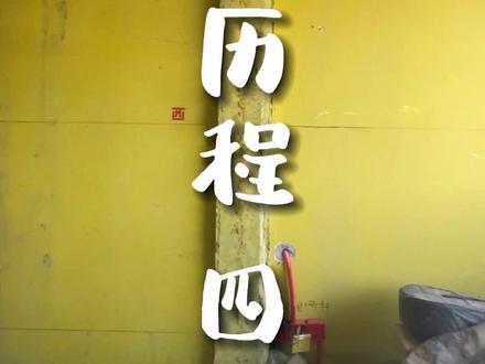 房间里有个梁凸出来怎么办@DOU+小助手 #室内设计 #施工现场 #装修