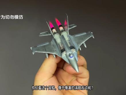 成本五块做了个能喷火的战斗机模型#模型制作 #手工diy 废品建模#小比例模型 #创意手工 #自制玩具