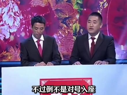 迟到十三年的爆火:贾旭明凭什么一战封神? #贾旭明 #张康 #相声