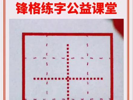 ✍️✍️公益课堂第13课:六年级下册~宵