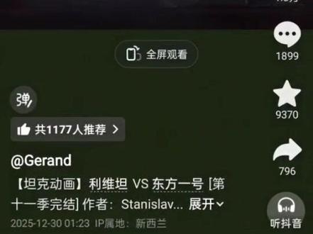 #系统崩溃 东方1号燃尽