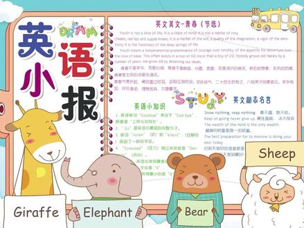 #英语手抄报 教你一分钟完成英语手抄报!#手抄报