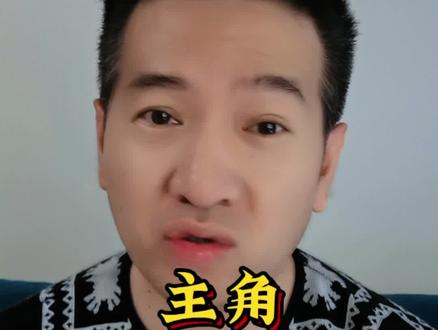 主角窦骁表演生动有趣 #主角#窦骁 表演如何追求女孩太好笑了