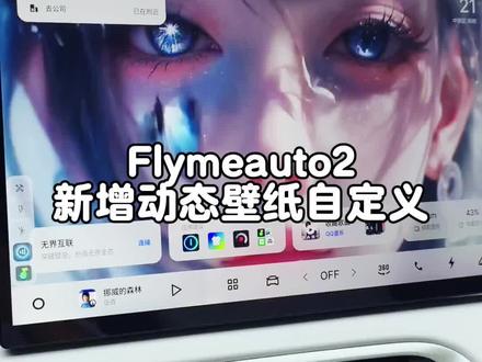 吉利银河动态壁纸自定义 银河E5设置动态壁纸,Evcc设置流程,壁纸自制