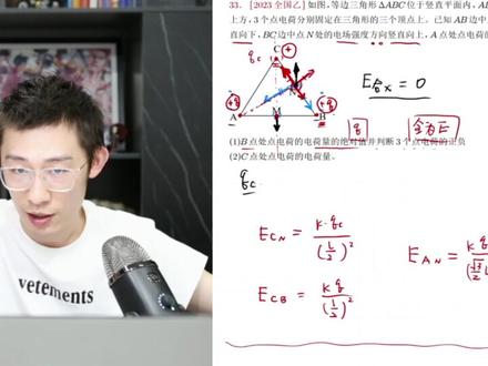 高考物理隐藏考点曝光!库仑定律 + 场强叠加,大题拉分的不二 之选!!!#高中物理 #高考 #提分 #知识点 #夏梦迪