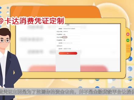 浦发消费凭证图片怎么弄出来,浦发消费凭证上传后几天内通知,浦发消费凭证怎么上传的图片。 #浦发消费凭证 #消费凭证代做 #消费凭证怎么弄啊