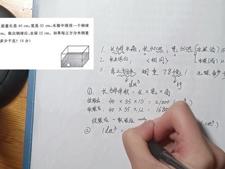 五年级人教版数学压轴答题技巧#五年级数学 #大题答题技巧 #小学奥数 #五年级数学下册