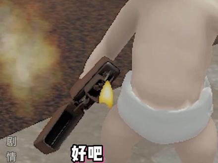 《满 级 小 人 儿》#情侣游戏日常 #谁是你爸爸