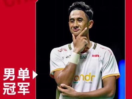 国羽男单青黄不接,外协新星闪耀2026印尼大师赛在刚刚落幕的2026年印尼羽毛球大师赛(超级500赛)男单决赛中,年仅19岁的印尼本土新星法汉(2005年出生)力克泰国黑马帕尼查蓬(2004年出生),成功摘得冠军。这场对决不仅标志着东南亚新生代选手的强势崛起,也再次凸显中国羽毛球队男单项目后备人才的断层危机。值得一提的是,世界排名仅第44位的帕尼查蓬,本赛季首次亮相国际赛场便一鸣惊人——他在晋级之路上连续击败大马名将李梓嘉、印度一哥拉克什亚以及世界冠军骆建佑,展现出惊人的冲击力与稳定性。而他并非无名之辈:早在2023年世界大学生运动会男单决赛中,他就曾与中国小将王正行激战五局,最终惜败。如今,当外协00后选手已在高级别赛事中挑起大梁,国羽男单却仍难见新人冒头。面对巴黎奥运周期尾声及洛杉矶周期开启的关键阶段,中国男单亟需年轻力量尽快“打出来”——时间,真的不多了。#羽毛球#国羽#石宇奇#男单#王正行