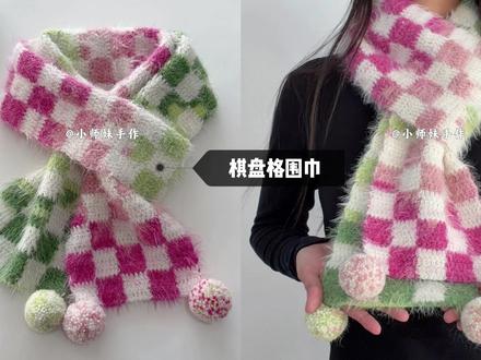 钩针围巾:轻颜渐变,彩色棋盘格