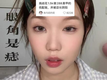 后续是她新关注了两个律师🥰#美甲