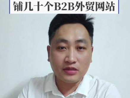 Codex批量建外贸独立站 选好一些竞争难度比较低的B端关键词。然后使用Codex AI建很多外贸独立站。最后使用Cloudflare这个免费的静态网站服务器上传部署,这样我们就得到了一个纯静态网站,而且服务器是免费的。如此循环,用好Codex我们就能做出很多外贸独立站矩阵。#外贸建站 #codex #ai建站 #cloudflare #SEO