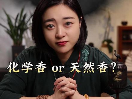 原料会冒黑烟是天然的还是化学的呢? #海兰的香铺 #沉香 #香文化