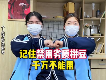 热门劣质拼豆擦亮眼睛别乱用拼豆/豆乐园拼豆/布莱茵拼豆/岸予际拼豆/入门拼豆/解压神器/像素画/兔机萌拼豆/大学生/拼豆图案/拼豆工具/拼豆成品/拼豆全套材料包/婆娑拼豆/拼豆入门材料/拼豆熨烫/拼豆教程新手/拼豆怎么拼/拼豆教程新手/拼豆图纸大图/马年拼豆/拼豆钥匙扣/拼豆挂件/拼豆都能做成什么/挂件/包挂/钥匙扣 /手工/万物皆可冰箱贴/万物皆可拼/我的奇思妙想 /拼豆日常/图纸/入坑/熨斗/图案 /拼豆豆/手工diy/豆豆/挂件/项链/套装/立体/工具 #拼豆 #MXX拼豆 #手工 #我染上了拼豆#手工diy@抖音小助手 @抖音创作小助手 @DOU+上热门 @DOU+小助手