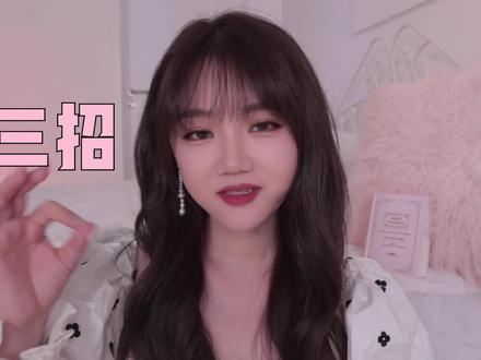 大龄博主分享年轻小妙招哈哈哈哈