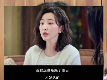 不是很喜欢那些把小三说成人间清醒的#骄阳似我 #看了骄阳似我的就这样#赵今麦 #宋威龙