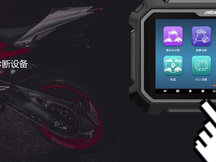 如何用MD80专业的摩托车设备查看诊断头的使用与位置。