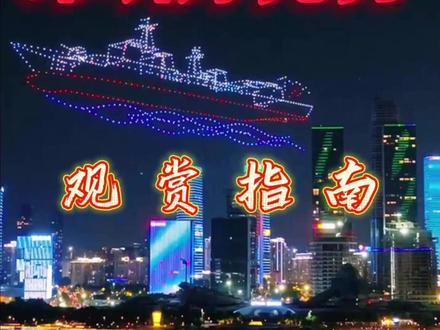 深圳灯光秀观赏指南,赶紧收藏 #深圳 #灯光秀