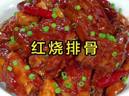 大家注意看了,把排骨放进电饭锅里,一滴水都不用加,出锅就是老人小孩都爱吃的美食#红烧排骨 #电饭锅排骨