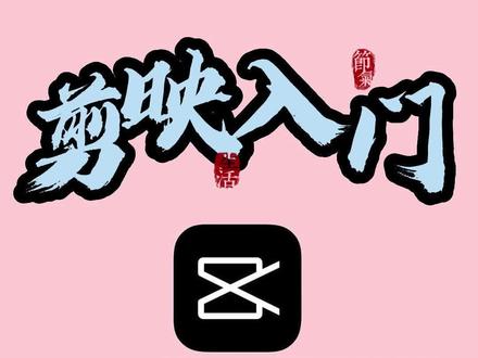 剪映剪4k素材预览卡顿,多层级,多特效也卡顿,今天我教你怎么开启剪映专业版的代理模式#后期制作 #剪映教程 #视频剪辑 #剪映基础入门教程