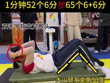 中考体育仰卧起坐标准要求#仰卧起坐满分技巧#中考体育