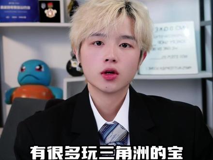 三角洲直播变现方式 #三角洲行动 #游戏主播 #直播变现 #游戏直播