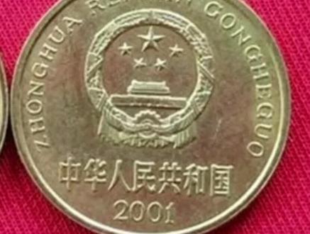 网传2000年梅花五角价值超4000元,这种说法是真是假?快来了解下#钱币 #收藏钱币 #硬币收藏 #梅花五角硬币 #五角硬币 #