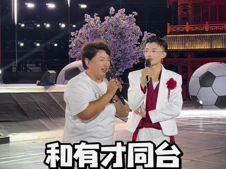 感恩遇见,感谢有才,愿所有的美好在这一刻定格…… @郭有才(24号晚7点欢聚沈阳丁香湖景区) #郭有才#郭有才现场视频 #声卡姐#声卡姐团队 #郭有才直播录屏
