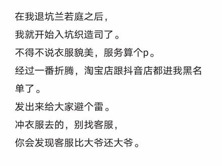 @织造司汉服 ,就不能找点靠谱的客服吗,等你两个月的货,换来客服一句,等不了就退货?做个人吧#网购日常
